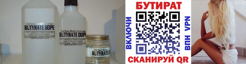 где найти наркотики  Костомукша  Бутират BDO 