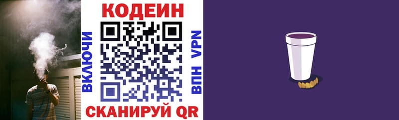 наркотики  нарко площадка состав  Кодеиновый сироп Lean Purple Drank  Костомукша 